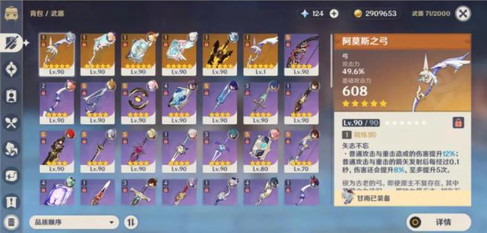 原神常驻五星武器都有谁能用1