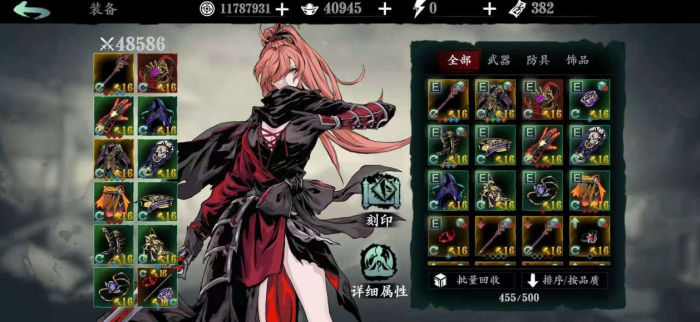 影之刃3龙鸣雨中剑怎么搭配1