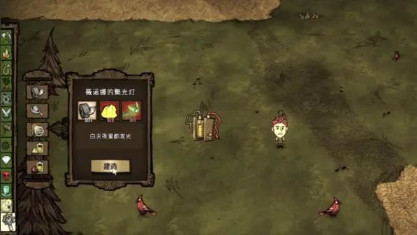 饥荒新版薇诺娜有哪些改动1