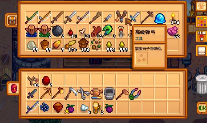 星露谷物语有哪些武器1