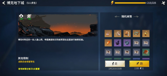 冰原守卫者博克村地下城在哪里1