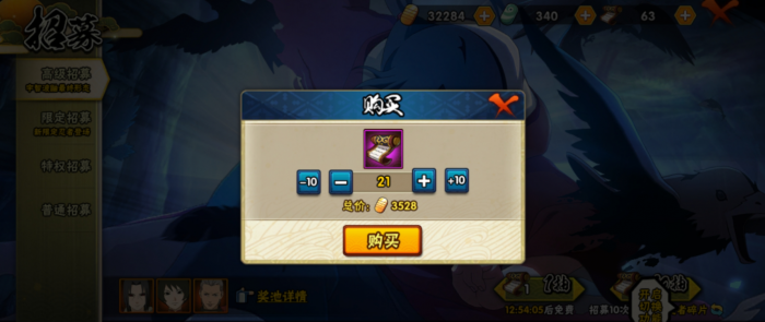 火影忍者手游怎么获得b级忍者2