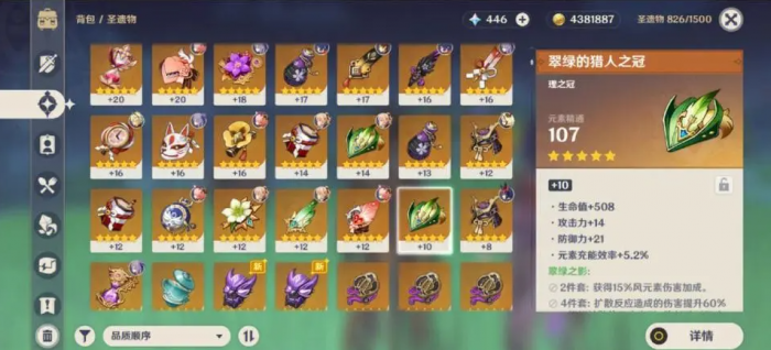 原神万叶的圣遗物怎么选3