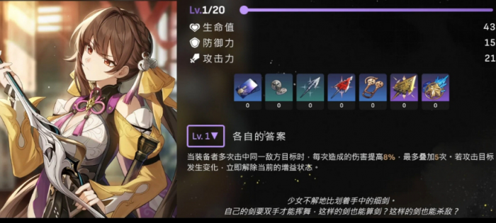 崩坏星穹铁道素裳行迹怎么加点2