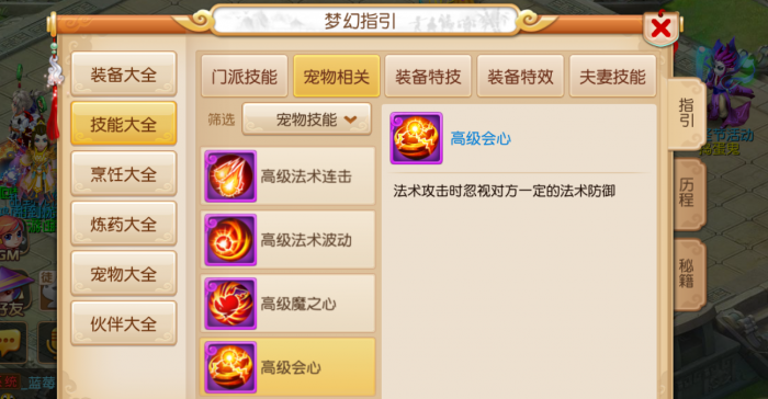 梦幻西游法宝宝怎么加点1