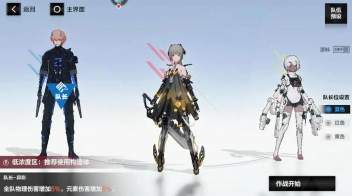 战双帕弥什里&middot;异火该怎么玩2