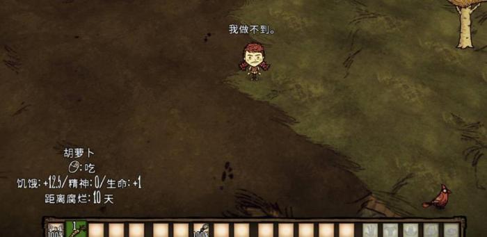 饥荒薇格弗德攻略是什么1