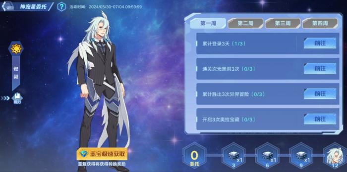 奥拉星手游修叔实用性如何_奥拉星修炼任务