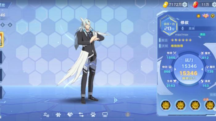 奥拉星手游修叔实用性如何2