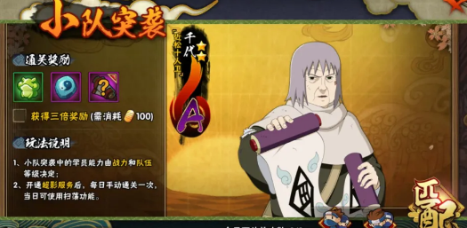 火影忍者手游密卷怎么刷1