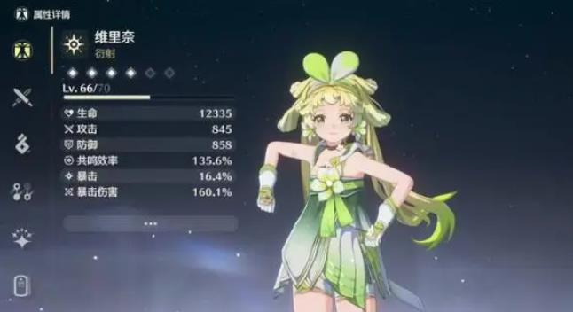 鸣潮维里奈该怎么练2