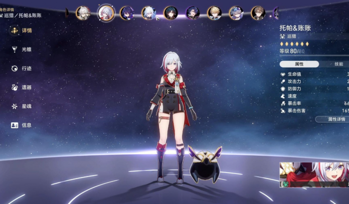 崩坏星穹铁道知更鸟和托帕哪个更好2