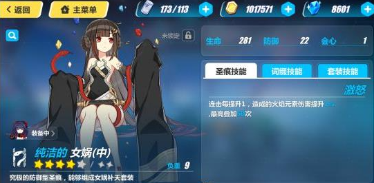 崩坏3樱火轮舞的圣痕怎么选3