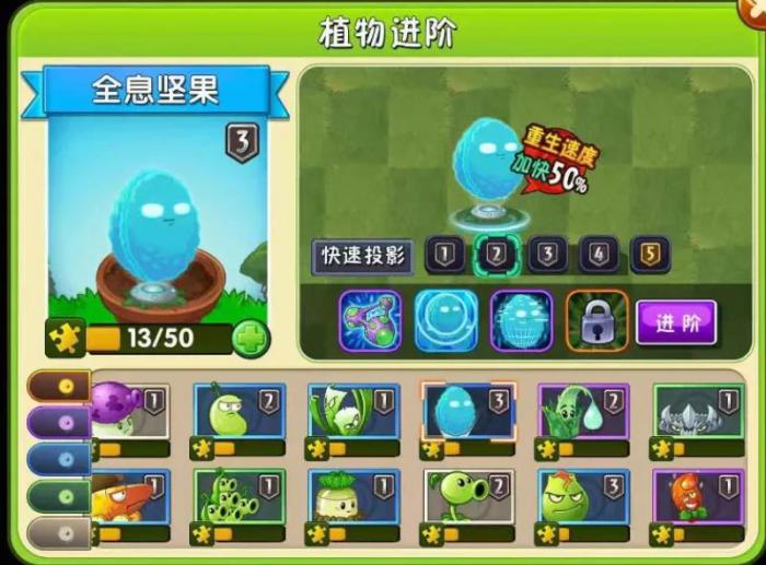 植物大招僵尸2全息坚果怎么样1