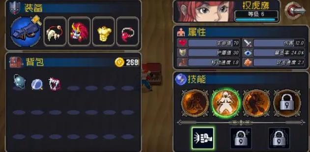 战魂铭人权虎鹰技能是什么2