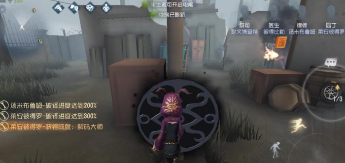 第五人格祭司怎么玩1