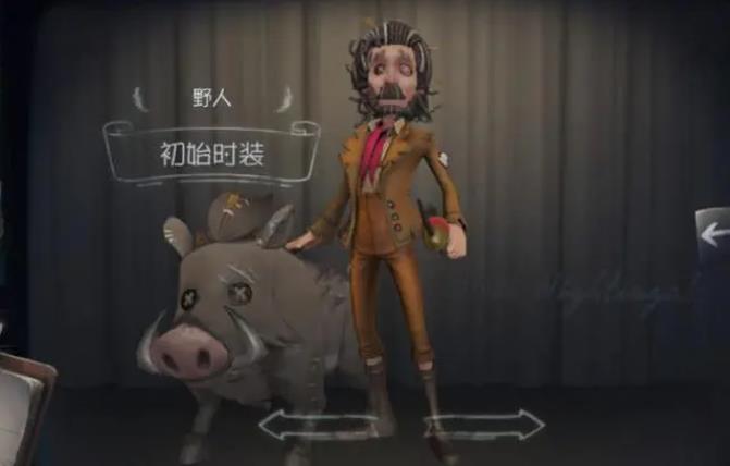 第五人格野人怎么玩_第五人格野人技能