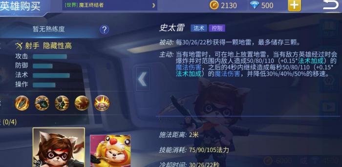 时空召唤史太莫技能是什么3