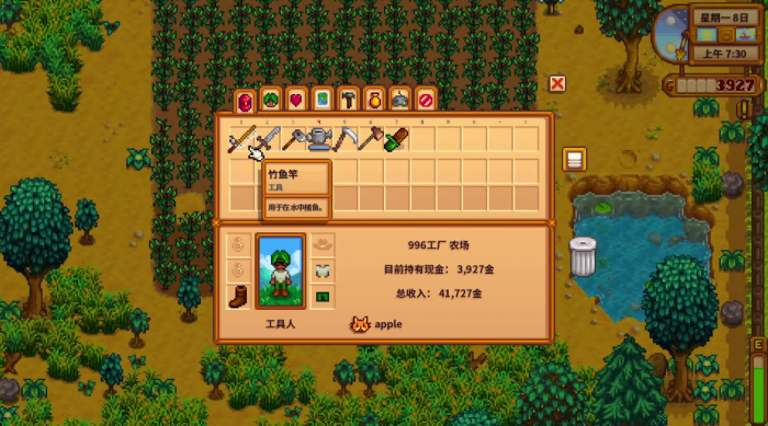 星露谷物语新手前期怎么种地1