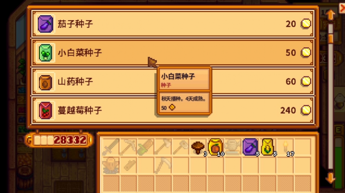 星露谷物语新手前期怎么种地2