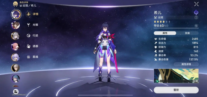 崩坏星穹铁道希儿如何培养1