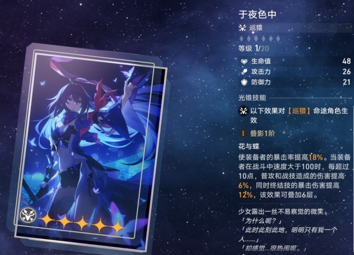 崩坏星穹铁道希儿如何培养3