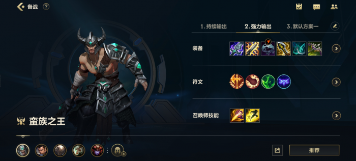英雄联盟手游蛮王连招技巧是什么_lol手游蛮王连招