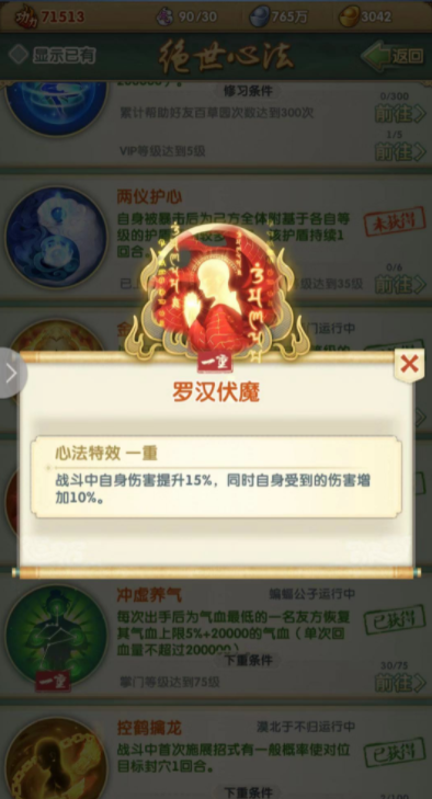 大掌门2西门阵容搭配什么心法2