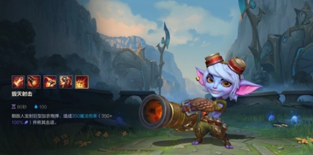 英雄联盟手游崔丝塔娜怎么样1