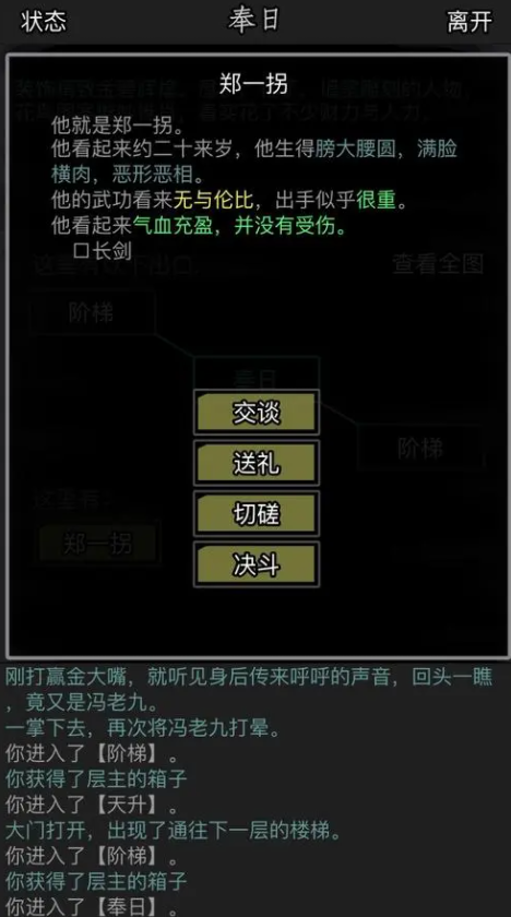 放置江湖第五章巨石怎么推开3