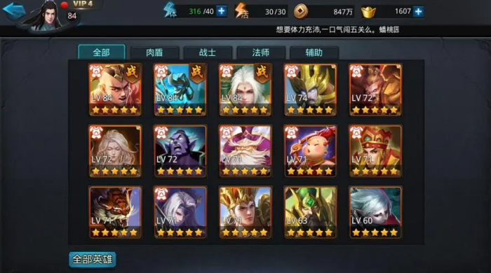 乱斗西游2妙德阵容有哪些_乱斗西游2qq登录版