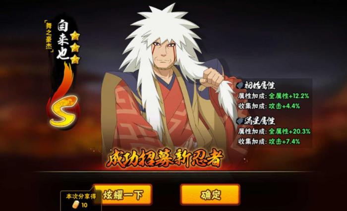 火影忍者手游自来也怎么玩_火影忍者手游自来也二技能怎么喷火