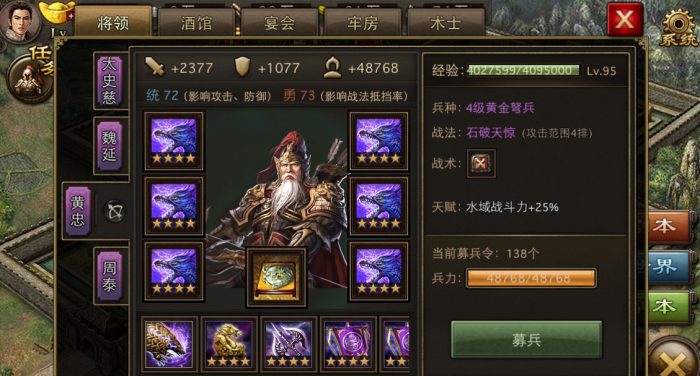 攻城掠地武将怎么提升等级1