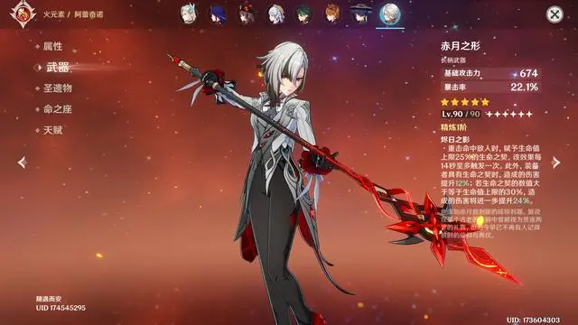 原神阿蕾奇诺如何培养2