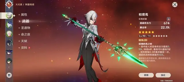 原神阿蕾奇诺如何培养3