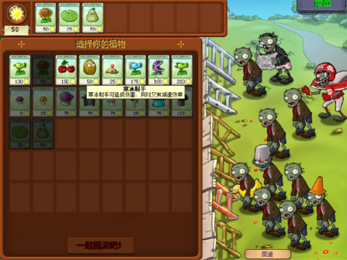 植物大战僵尸第32关怎么过_植物大战僵尸32关怎么过