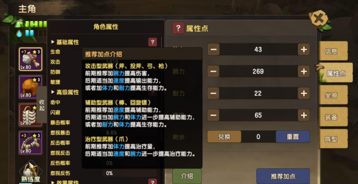 新石器时代手游什么职业厉害_新开石器时代手游