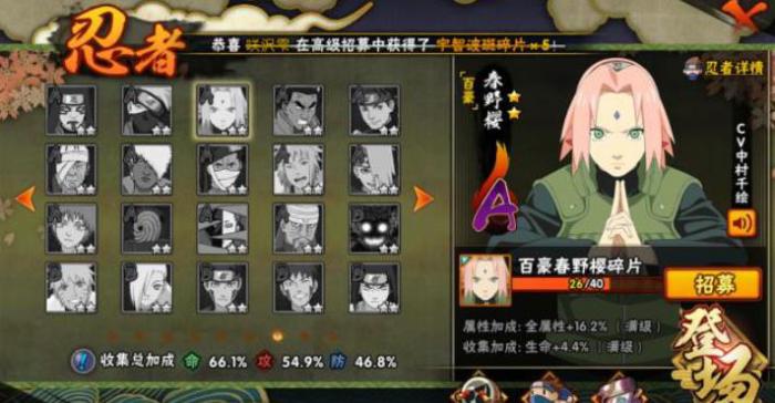 火影忍者手游百豪樱怎么玩1