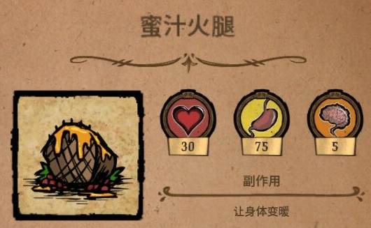 饥荒有哪些好用的肉类料理2