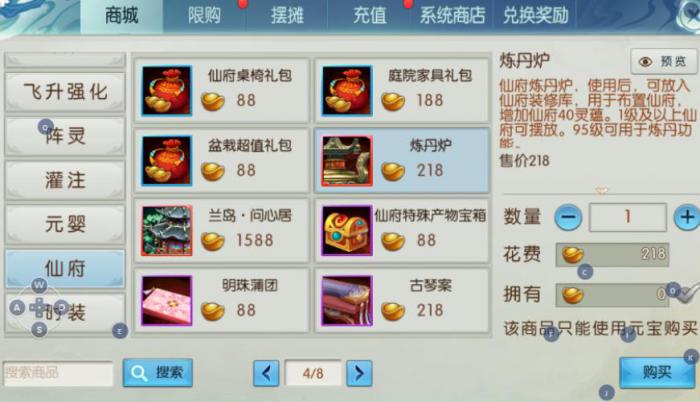 诛仙手游炼丹系统怎么玩1