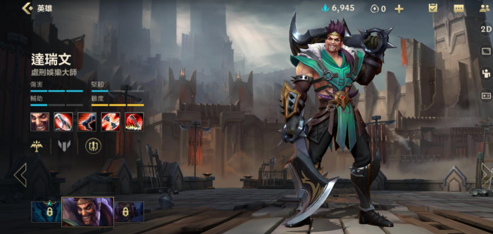 英雄联盟手游德莱文有哪些打法1