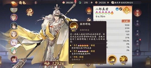 西游笔绘西行新手怎么玩1