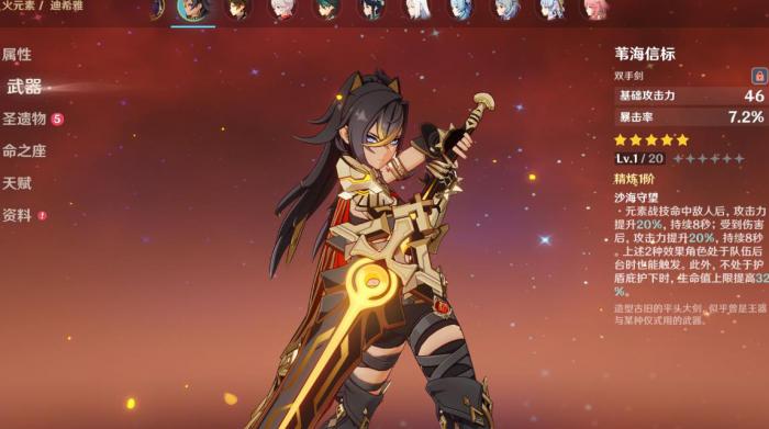 原神迪希雅怎么培养2