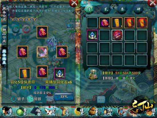 忘仙ol洗炼符怎么获取2