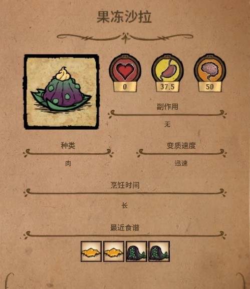 饥荒回复理智值的食物有哪些2