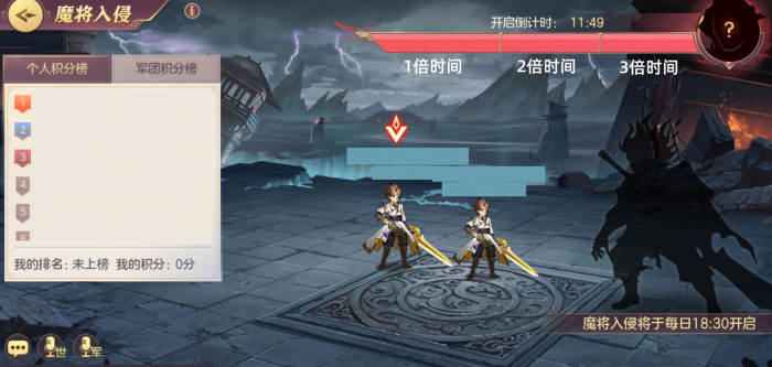 三国志幻想大陆如何打世界魔将2