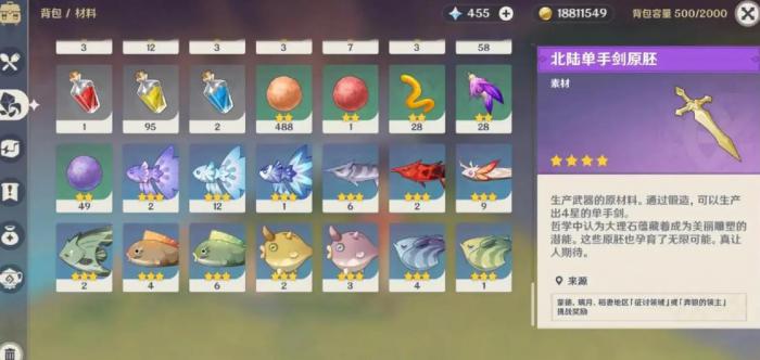 原神如何获得鱼饵2