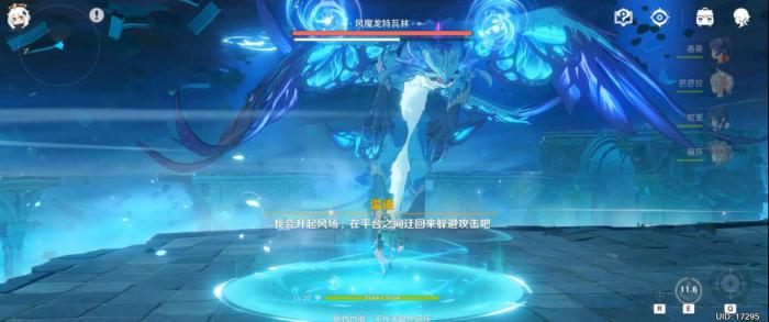 原神怎么打风魔龙2