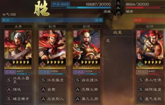 三国志战略版孙策怎么玩3