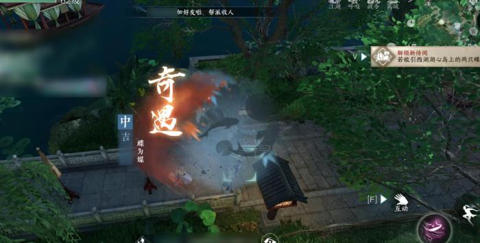 逆水寒手游相思门加入攻略是什么1